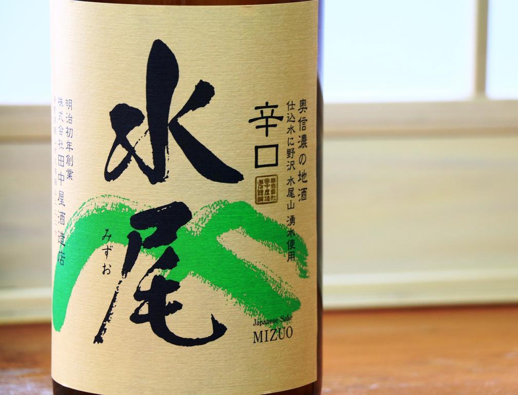Villa Katashio Nozawaonsen Eksteriør billede